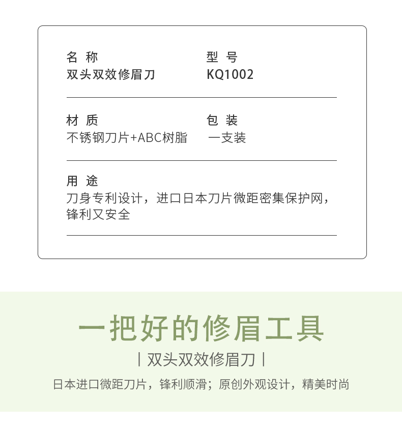 KQ1002-˫ͷ˫Ч��ü��_02